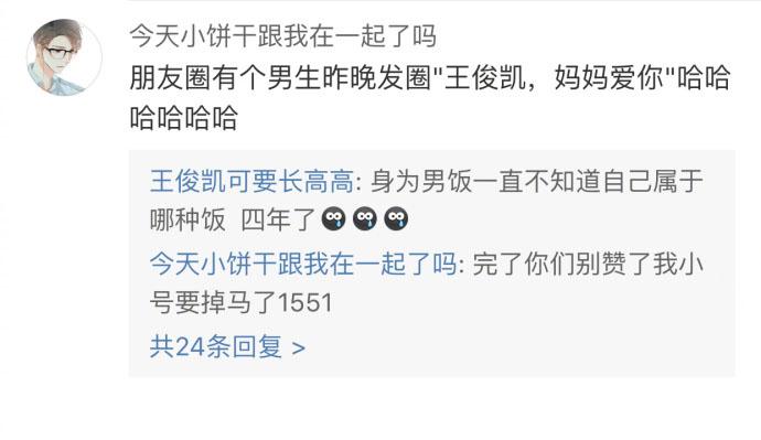 男生追星真的蛮苦的啊