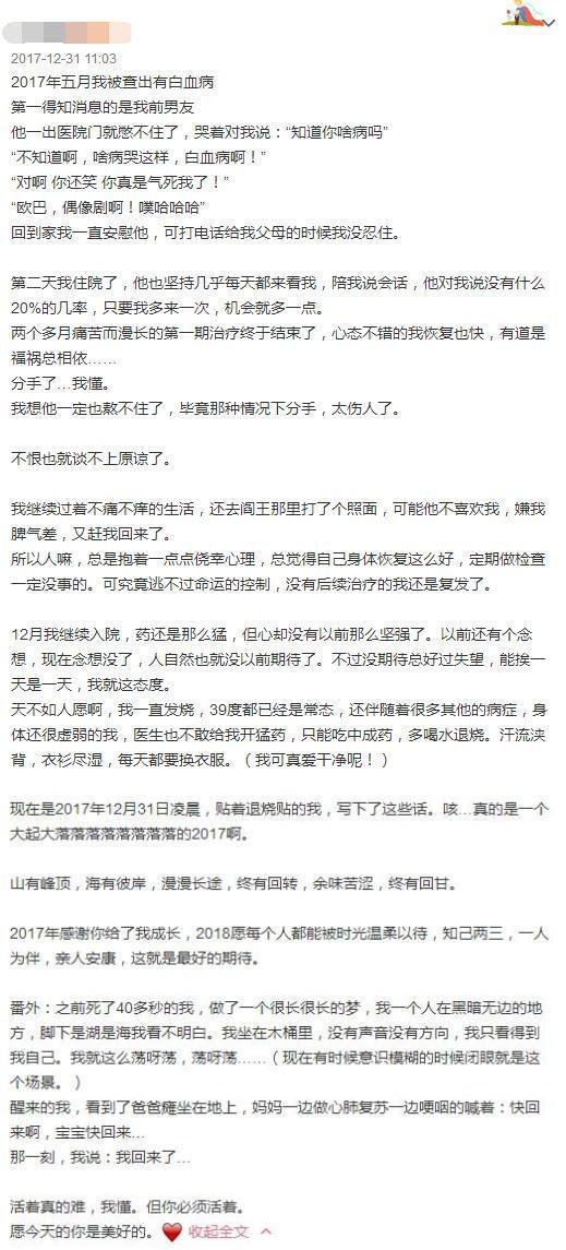 胡歌赠票圆梦生病女孩, 暖心合影还共进晚餐! 这才是正能量偶像