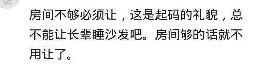 亲戚和公婆每次来都要睡主卧, 穷折腾, 你会让他们睡主卧吗?