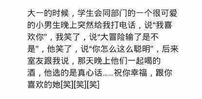 真心话大冒险, 你真的会说出你心底的秘密吗?