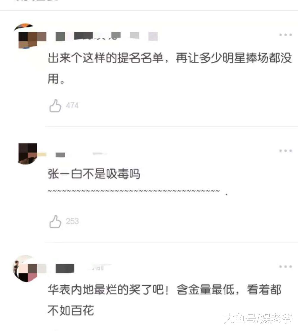 华表奖优秀导演提名居然有他, 还想比金马奖? 不是内地最烂就好