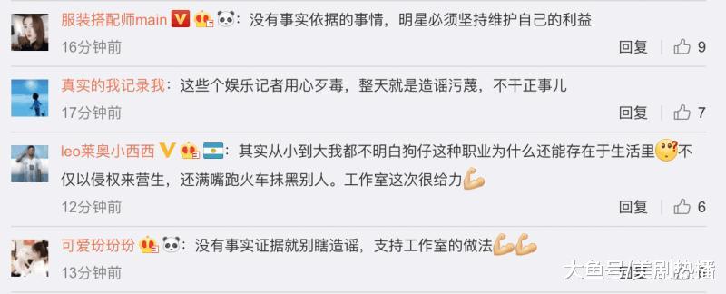 白百合又被爆料恋上小鲜肉彻夜K歌? 辟谣: 媒体为了吸眼球断章取义!