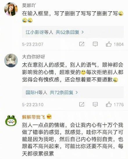 处处小心翼翼别人的一点情绪都会影响到自己, 说的是你吗?
