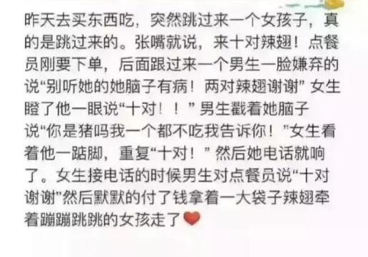如果你觉得被虐到了 证明你该找个男朋友了