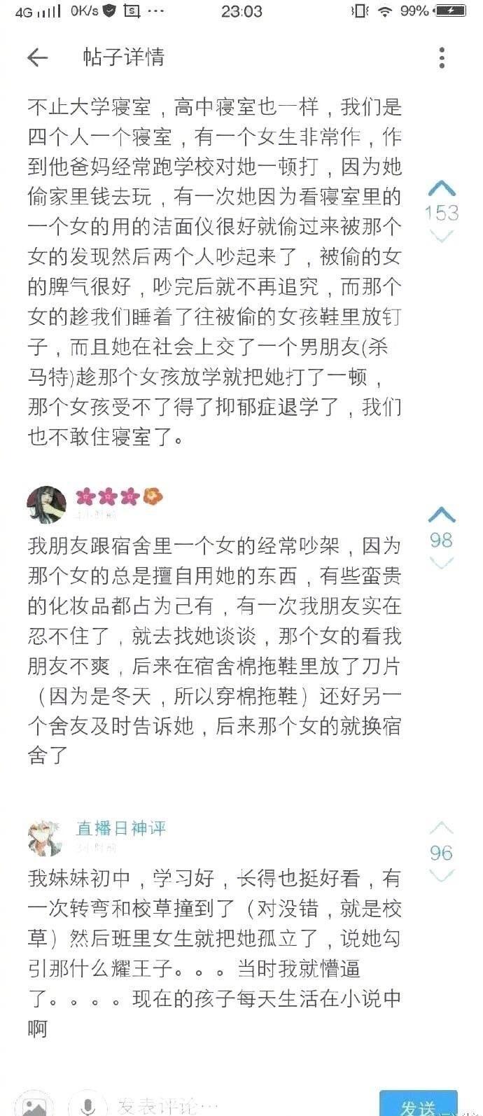大学室友真的有这么恐怖么, 讲真处理好室友关系很重要