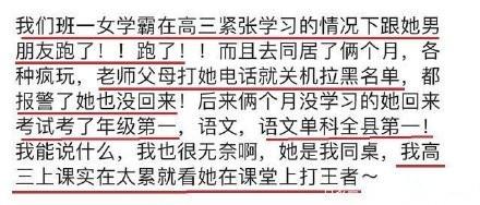 最淡定学霸, 又是别人家的孩子