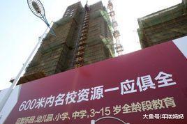 那些800万的学区房, 可能都白买了