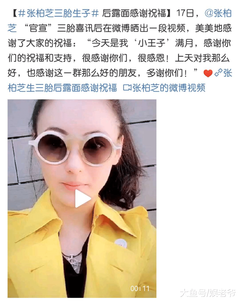 张柏芝录视频再度回应生子, 只是网友的关注点都在这?