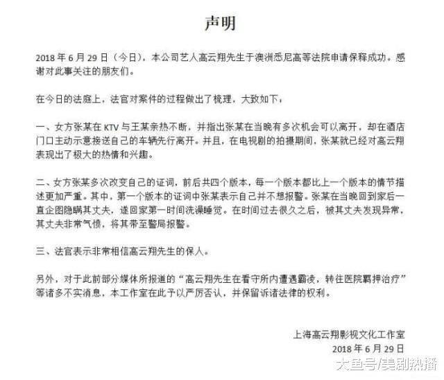 高云翔需自费买脚铐, 超出范围就被捕! 网友: 董璇这一趟花的真不少!