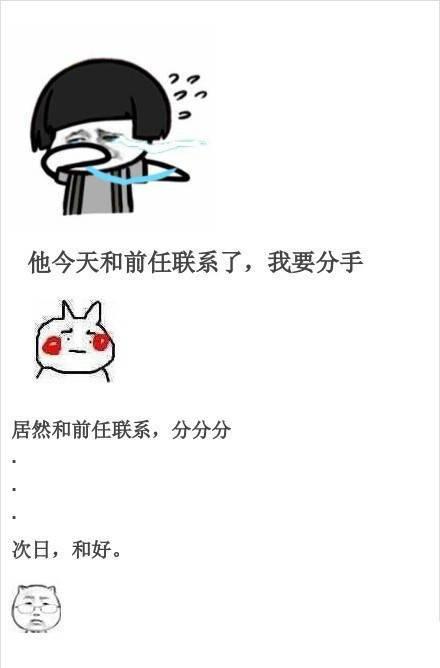 别人跟我炫耀她的男朋友时, 我的心理活动是这样的……