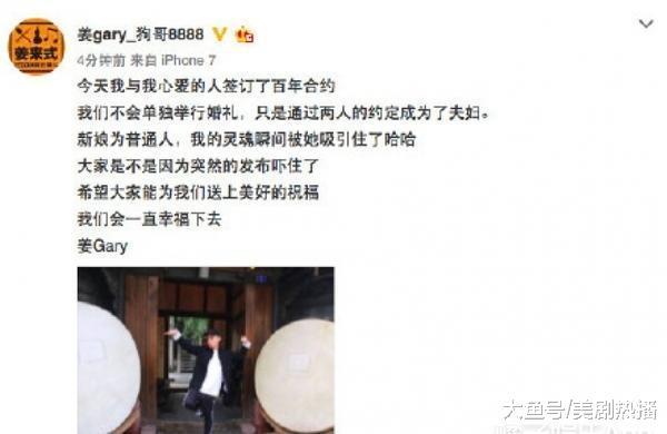 突然宣布结婚, 和成员不和退出跑男? 又一个本国不红中国红的例子
