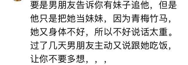 男票身边有个绿茶婊, 你会怎样处理?