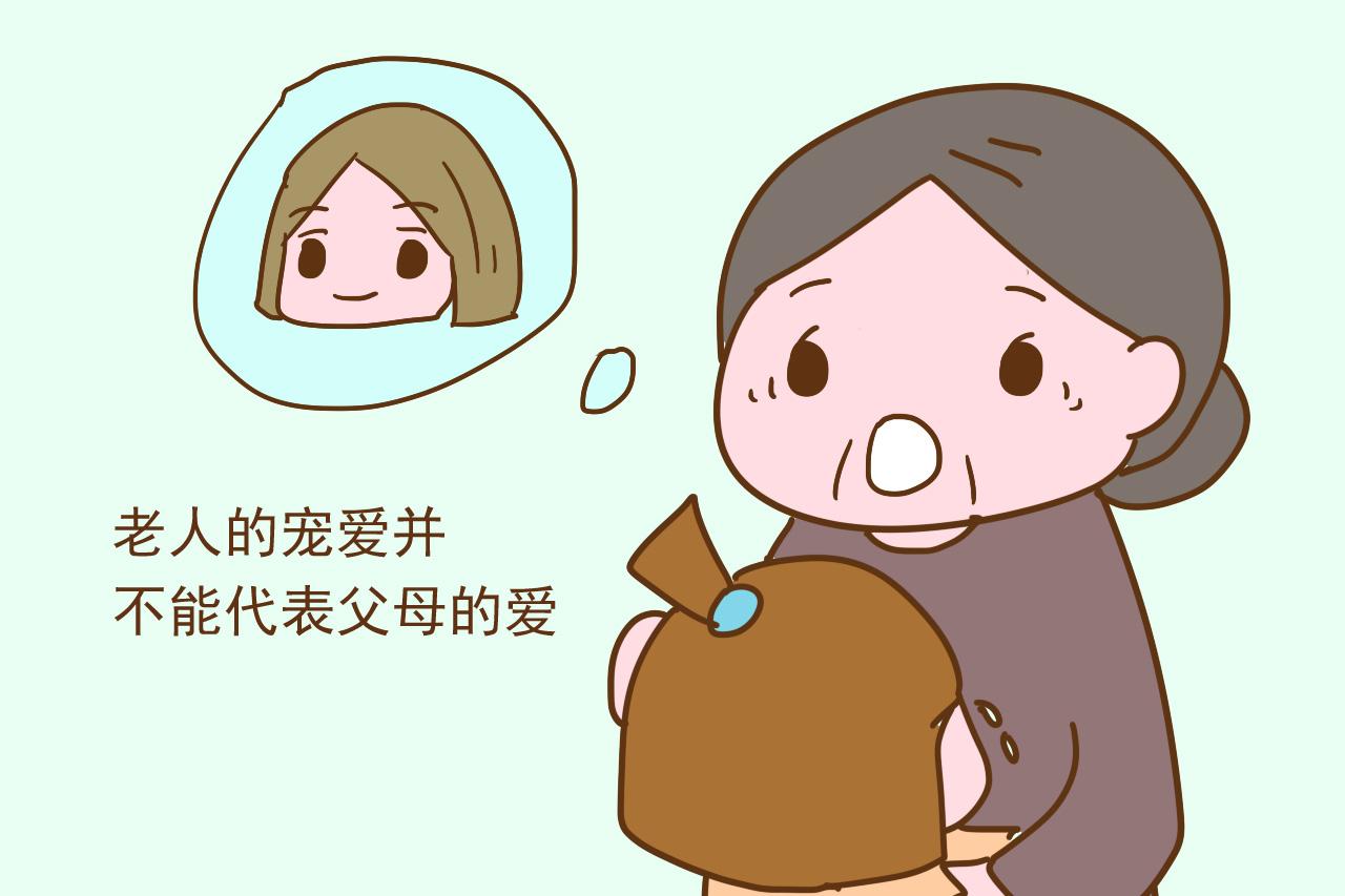 家有老人照顾孩子, 妈妈就可以安心的去上班了吗? 这可真未必