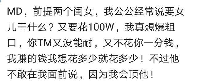婆家重男轻女是怎样的体验? 网友: 生完女儿, 在产房没人照顾!