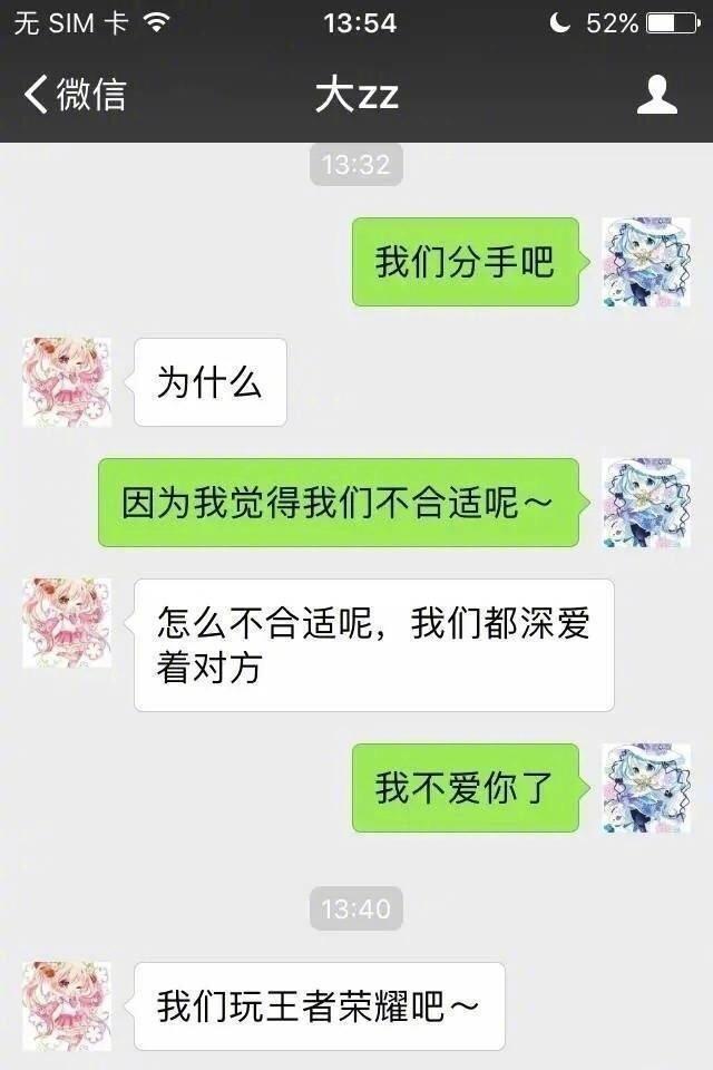 给对象发一句“我们分手吧”, 看到最后一条回复我哭了