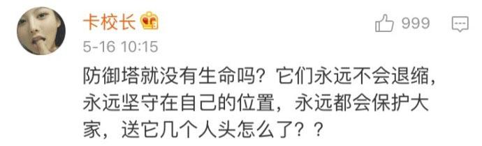 人家凭本事杀得我, 为什么要说我送人头! 你们就不能反思一下自己吗