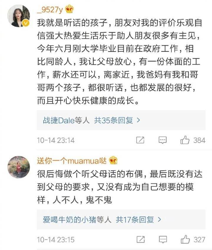 很听话的孩子长大后过得怎样? 要么非常好, 要么一塌糊涂