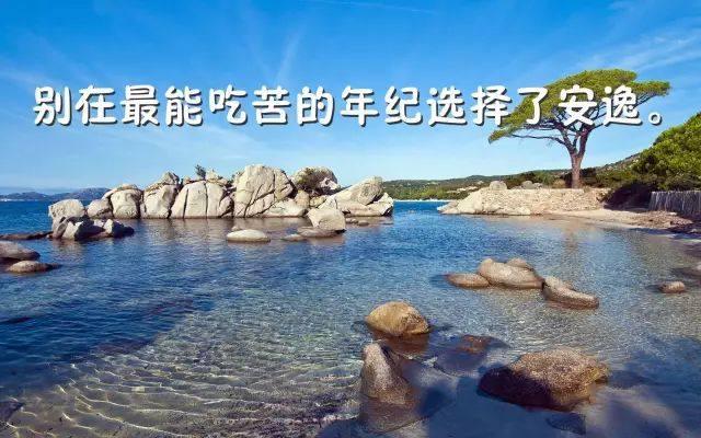 说到心坎的正能量句子图片, 句句经典!