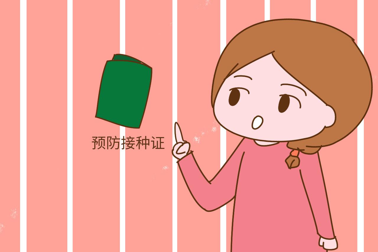 孩子这两个证件要妥善放好, 不慎弄丢可就麻烦了, 要快去补办