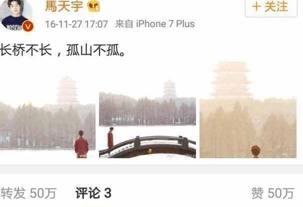 马天宇发文晒郑爽照, 而郑爽好事将近?