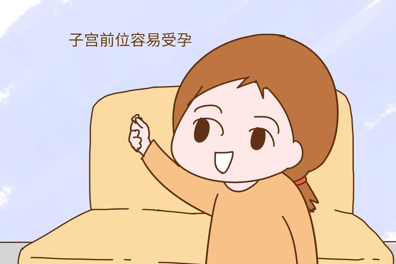 一发即中真的好吗? 真不是炫耀, 易孕体质的女性也有很多烦恼