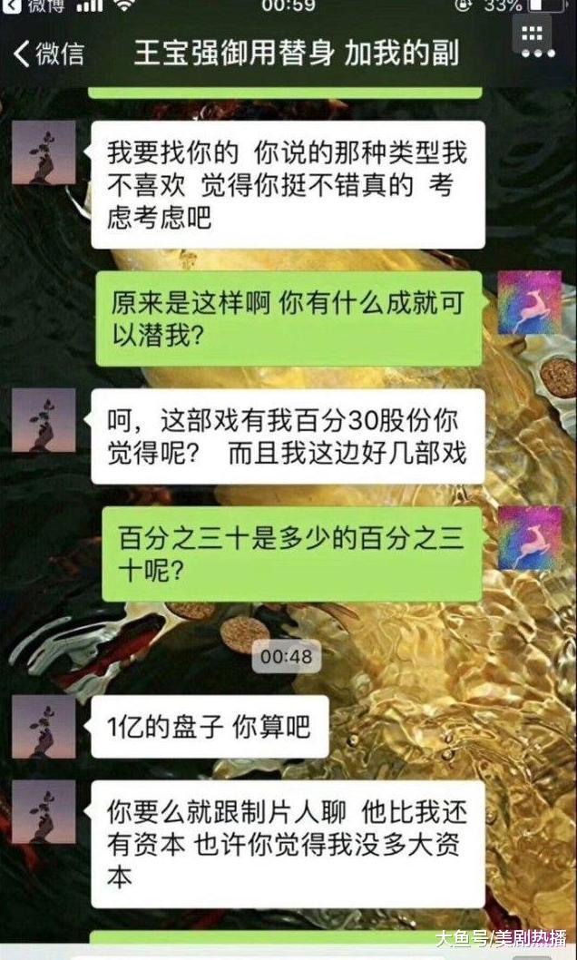 曾是王宝强替身, 北漂5年小有名气! 竟设骗局潜规则女星? 被打活该!