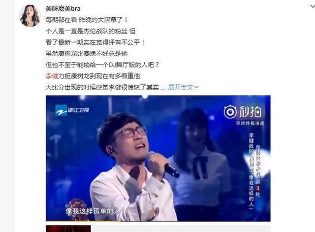 李健“威胁”《中国好声音》节目组, 语言强硬, 网友: 大快人心