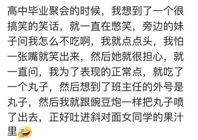 在别人家你有过哪些尴尬的经历?