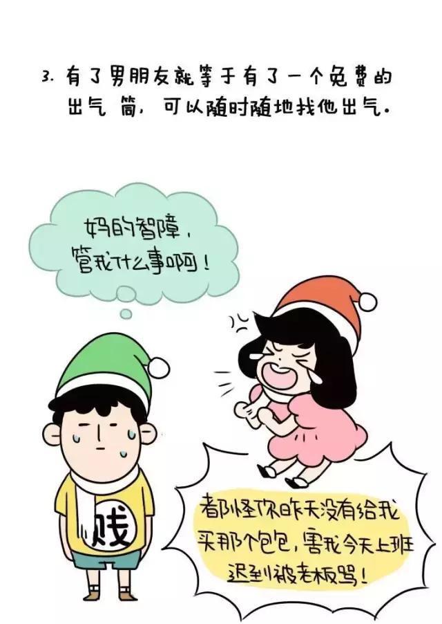 在女生眼里, 男生都是这样当对象的