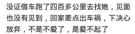 什么绝望, 你放弃了最深爱的人? 网友: 99步是深情, 最后一步是尊严