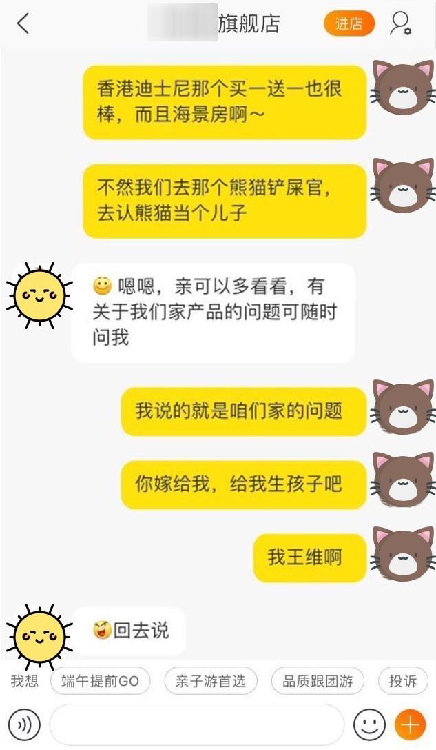 这客服上班谈恋爱, 处罚不处罚?