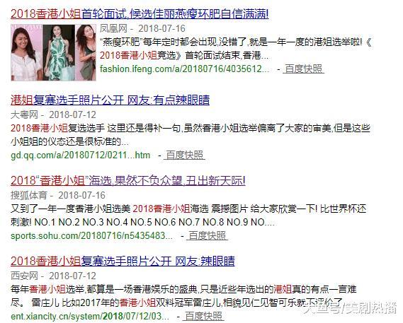 假富二代被爆是小三儿, 上综艺被狠殴, 为讨富二代欢心退出娱乐圈