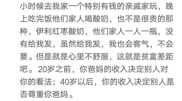 寄人篱下是一种什么样的体验? 就服那个叫老婆交房租的