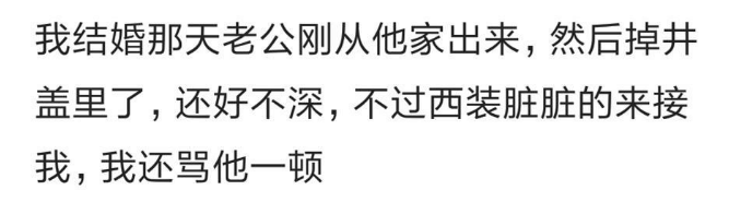 结婚当天, 你经历过哪些难忘的经历? 我就服第3个评论!