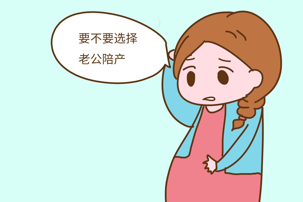 产房里老公陪产的各种奇葩事, 看完这些, 你还会让老公陪产吗?