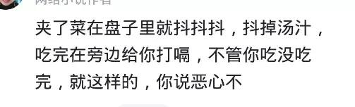 你见过哪些在餐桌上特没规矩的人? 网友: 太恶心了