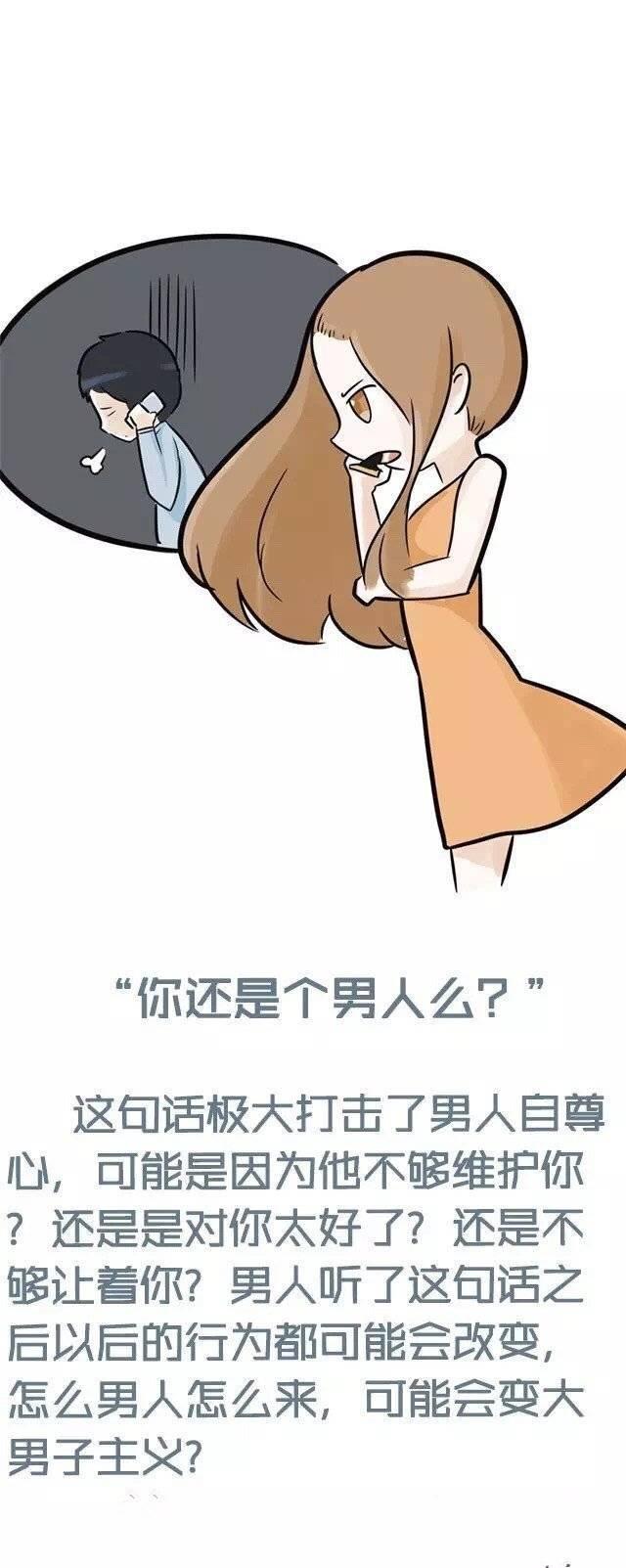最能“伤透男人心”的六句话, 你对他说过什么?