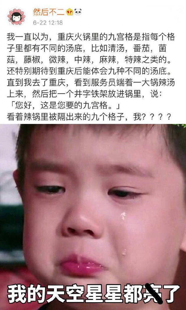 原来九宫格并不是9种口味! 实不相瞒我今天才知道