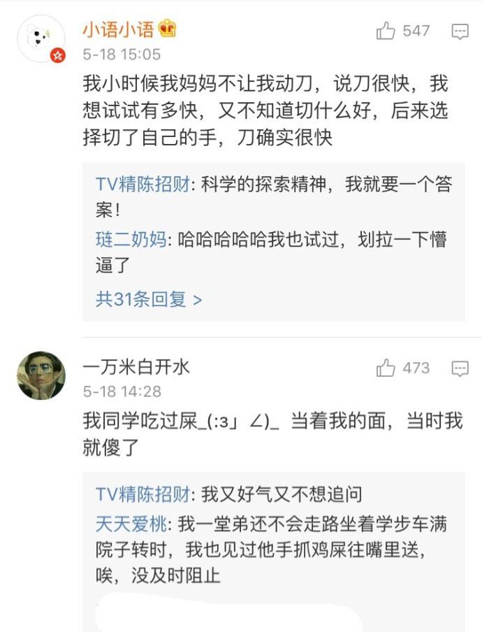 小朋友对世界的好奇, 大人真的猜不到啊