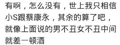 你相信男女之间有纯友谊吗? 网友: 那只是 个借口