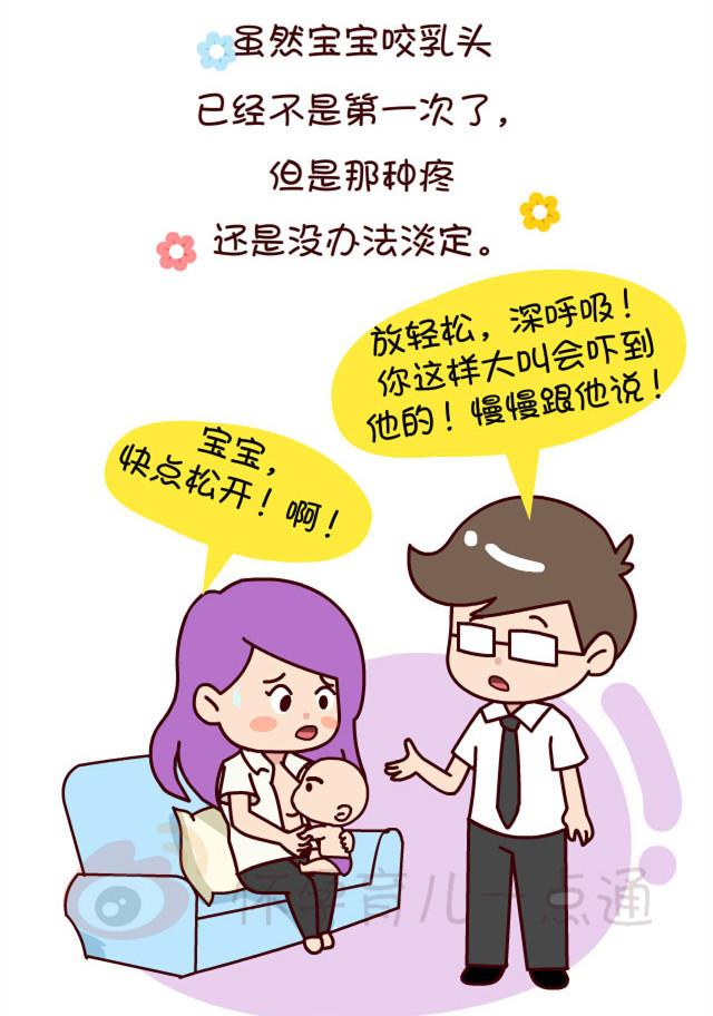 宝宝长牙后, 如何正确进行母乳喂养