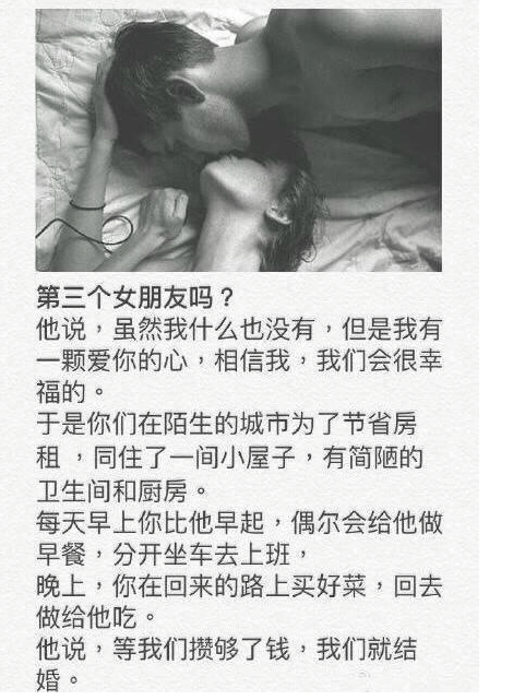 你更愿意让她做你的第几任女朋友