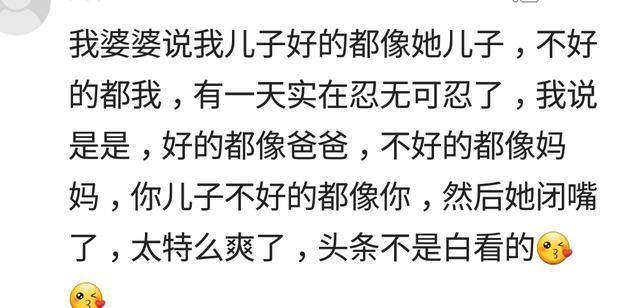 感觉好多婆婆都不会说话, 但是又不能直接怼她们!