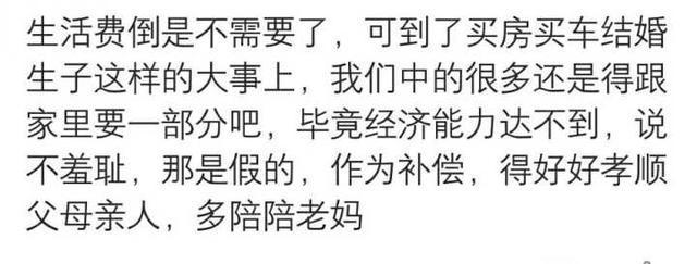 你毕业后多久才开始经济独立的? 你还在伸手向父母要钱吗?