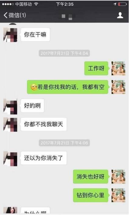 这样打情骂俏的撩妹套路, 比你想象中的更强大