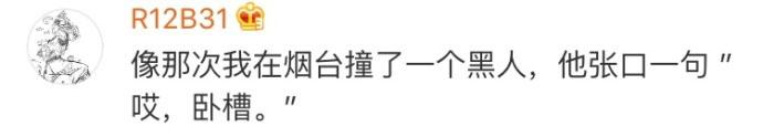 现在的老外中文也太厉害了吧