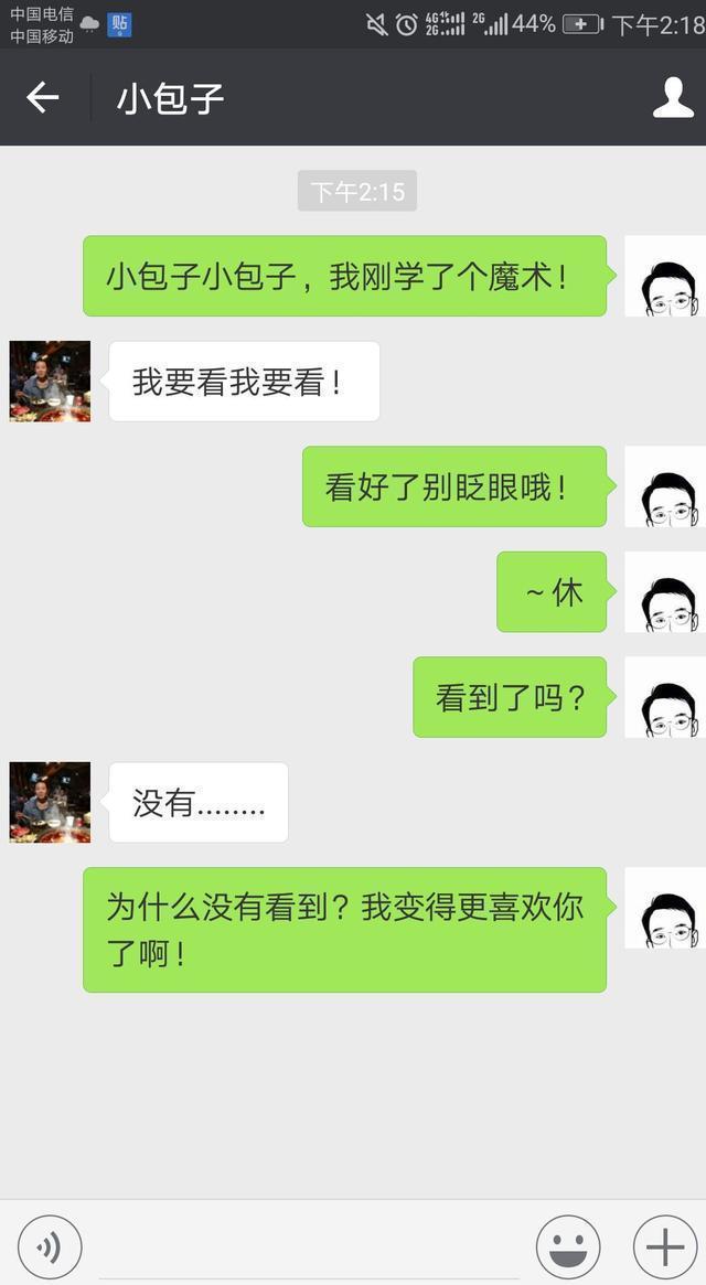 学会这些聊天技巧, 让你喜欢的女生倒追你! 你会吗?