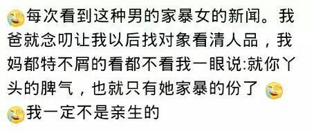 你遇见过最奇葩的家暴是什么样子的? 网友: 婆婆评论了我的朋友圈