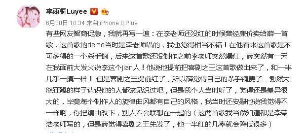 碰瓷黄晓明挑拨李荣浩, 李雨桐再锤薛之谦, 高磊鑫手握薛致命把柄