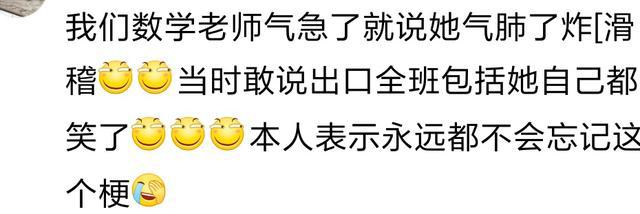 一句口误能引起哪些有趣的风波呢? 网友: 这都是很好的梗